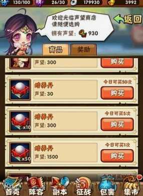 少年三国志的装备怎么获得