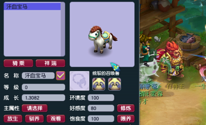 梦幻西游盘丝洞选什么坐骑