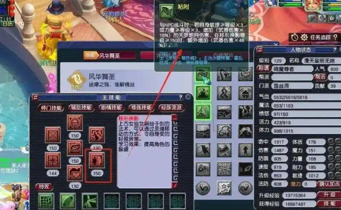 梦幻西游盘丝洞选什么坐骑