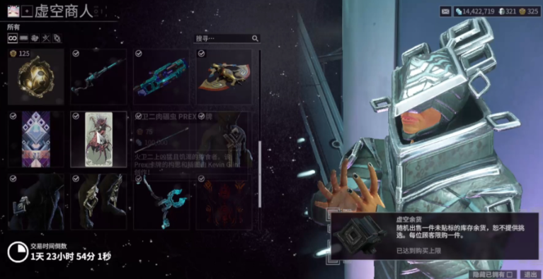 星际战甲开荒武器怎么获得