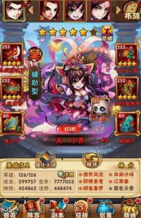 少年三国志小乔带什么战马