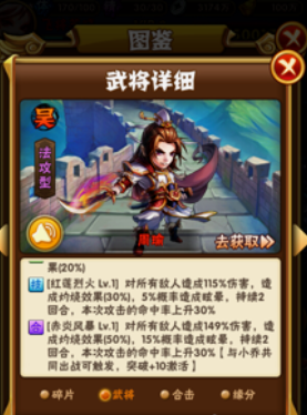 少年三国志小乔带什么战马