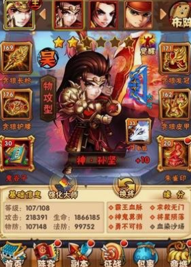 少年三国志大乔带什么