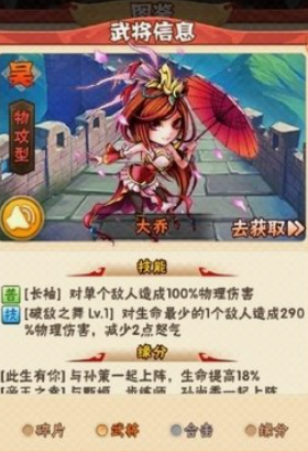 少年三国志大乔带什么