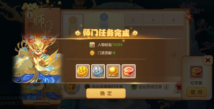 梦幻西游手游送什么东西增加好友度