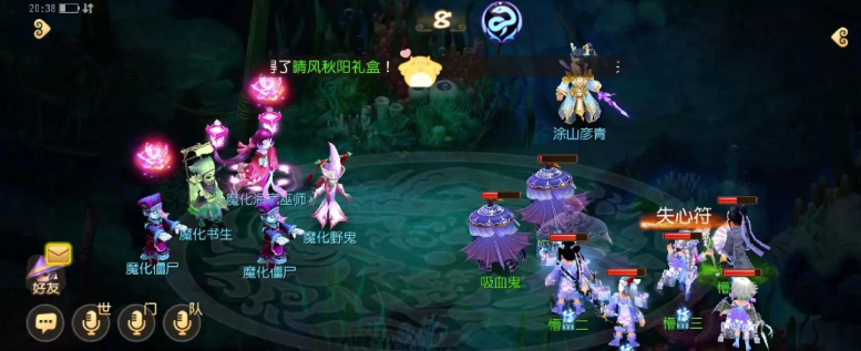 梦幻西游手游送什么东西增加好友度