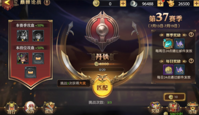 少年三国志零巅峰论战换什么