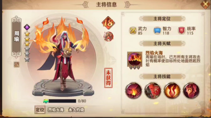 少年三国志零巅峰论战换什么