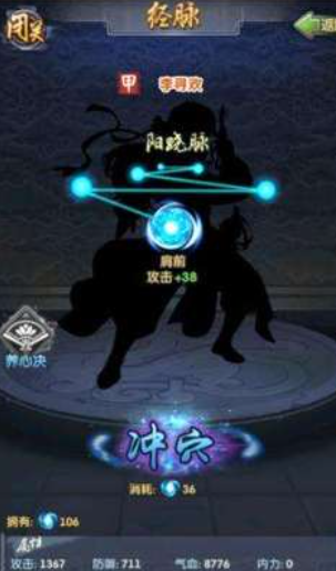 大掌门2沈璧君如何培养