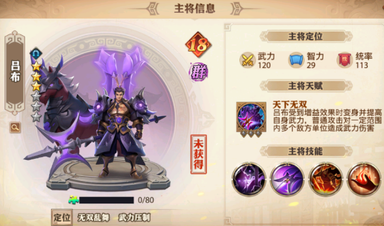 少年三国志零董卓怎么打