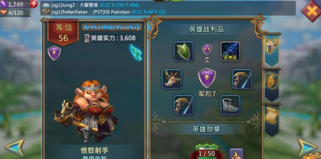 王国纪元野怪猎杀阵容怎么选