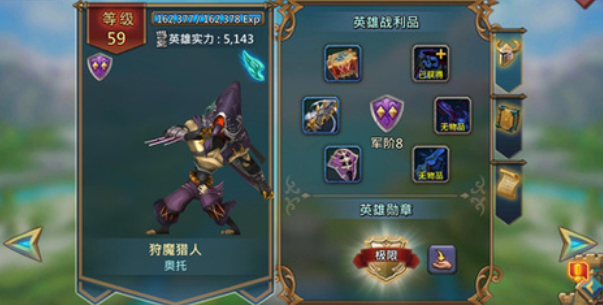 王国纪元野怪猎杀阵容怎么选