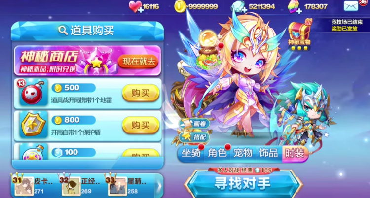 天天酷跑竞速组合有什么用