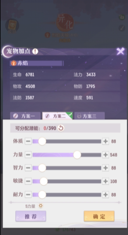 长安幻想天狼哪个好