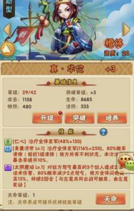 少年三国志叛军该怎么打