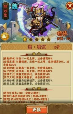 少年三国志叛军该怎么打