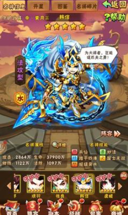 少年三国志叛军该怎么打