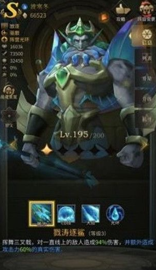 勇士与旅途波塞冬怎么打