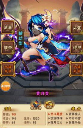 少年三国志蔡文姬如何