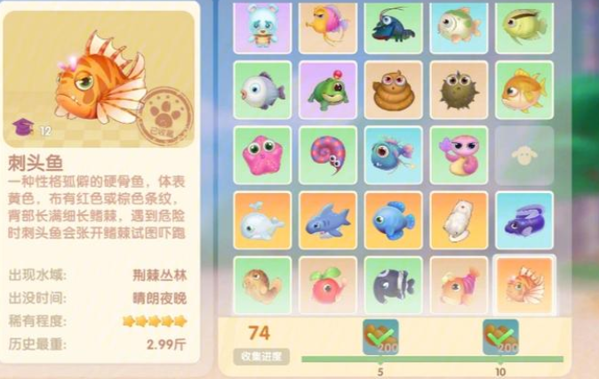 摩尔庄园黑森林稀有鱼种怎么钓