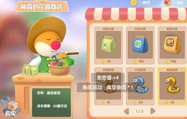 摩尔庄园黑森林稀有鱼种怎么钓