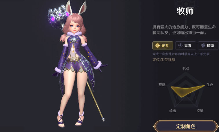 无神之界奶妈怎么玩