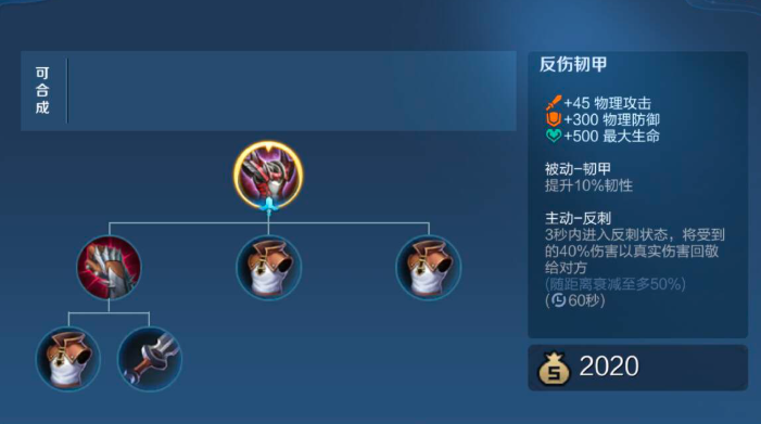 王者荣耀上单出装怎么出