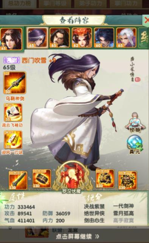 大掌门2哪一个阵容好