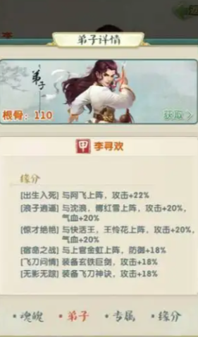 大掌门2哪一个阵容好