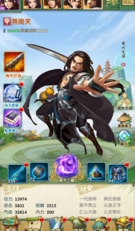 大掌门2哪一个阵容好