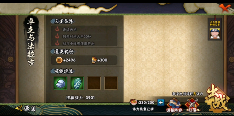 火影忍者如何快速增加活跃度 火影忍者如何快速增加活跃度