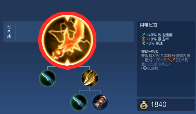 王者荣耀攻速装该怎么出