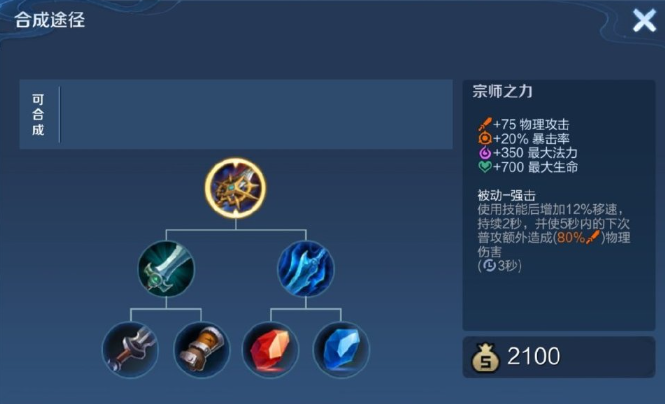 王者荣耀攻速装该怎么出