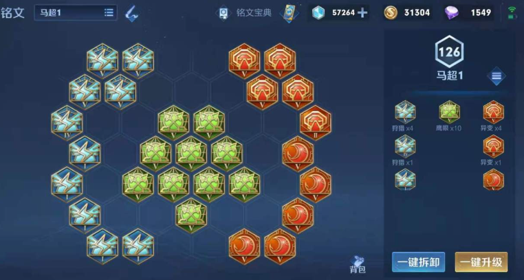 王者荣耀攻速装该怎么出