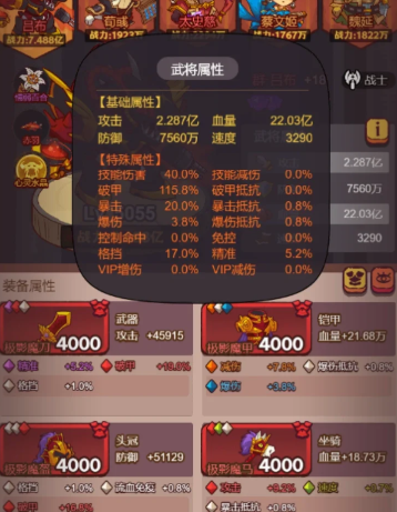 咸鱼之王血量和减伤哪个好