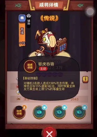 咸鱼之王血量和减伤哪个好