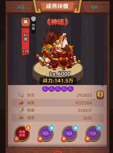 咸鱼之王血量和减伤哪个好