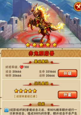 少年三国志周瑜穿什么