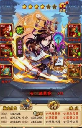 少年三国志周瑜穿什么