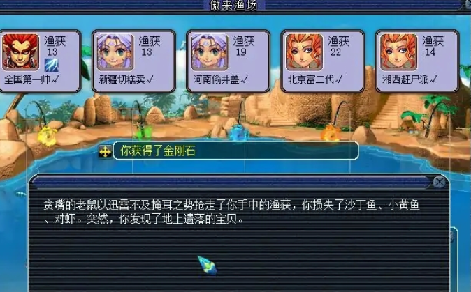 梦幻西游钓什么鱼值钱