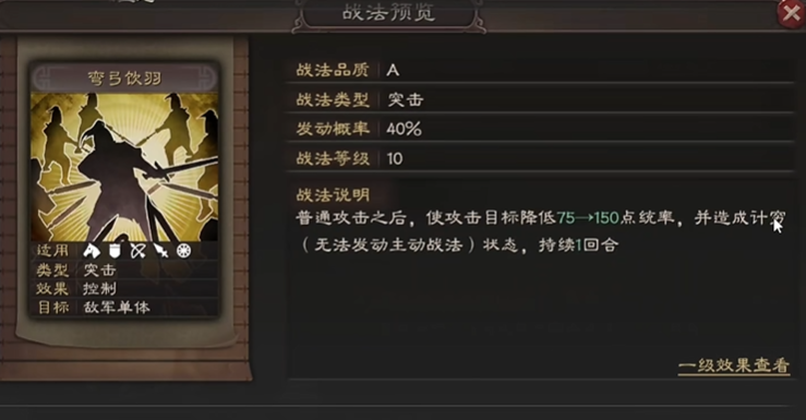 三国志战略版普攻战法怎么得到