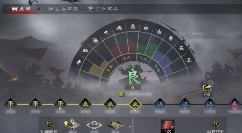 率土之滨里面的任务怎么做 率土之滨里面的任务怎么做