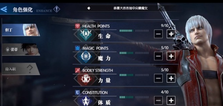 鬼泣巅峰之战加什么属性