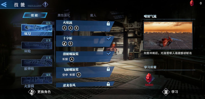 鬼泣巅峰之战加什么属性