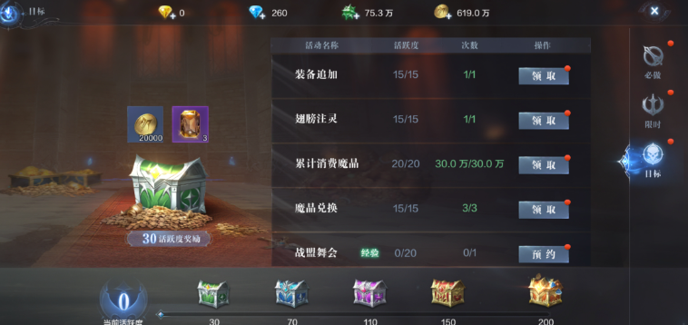 全民奇迹2手游如何升级