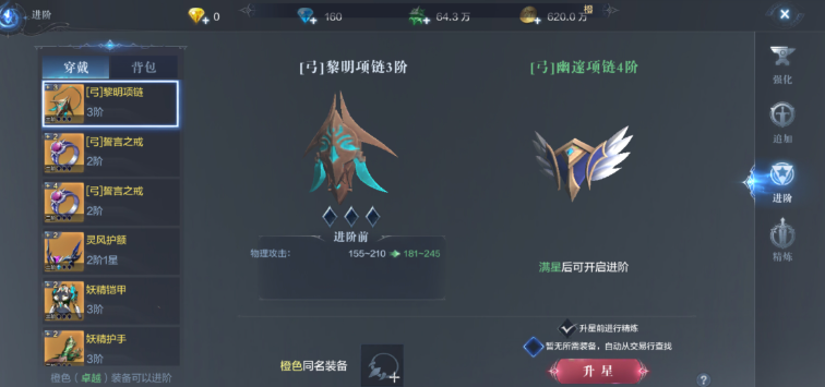 全民奇迹2手游如何升级