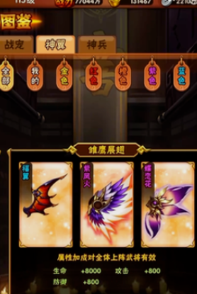 少年三国志中75级开启什么