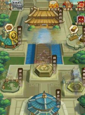 少年三国志官邸如何建设