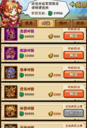 少年三国志官邸如何建设