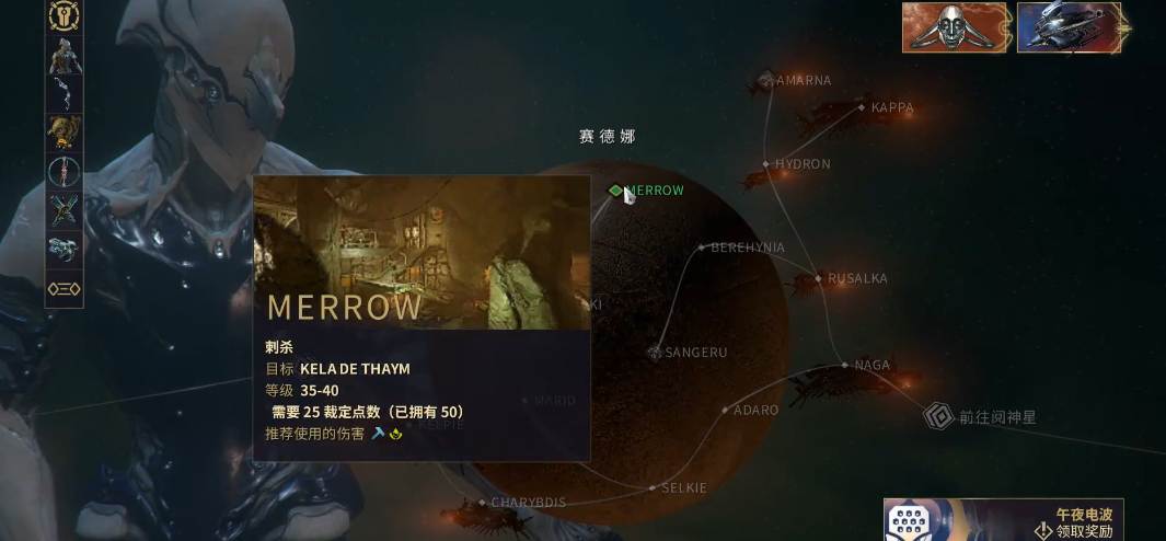 星际战甲怎么看哪个图没开